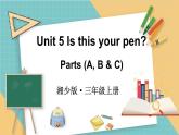 Unit 5 Is this your pen  第1課時 Parts (A, B & C)（課件+素材）-2024-2025學年湘少版（三起）（2024）英語三年級上冊