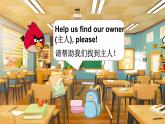 Unit 5 Is this your pen  第2課時 Parts (D, E & F)（課件+素材）-2024-2025學年湘少版（三起）（2024）英語三年級上冊