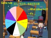 Unit 7  What colour is it 第2課時(shí) Parts (D, E & F)（課件+素材）-2024-2025學(xué)年湘少版（三起）（2024）英語三年級(jí)上冊(cè)