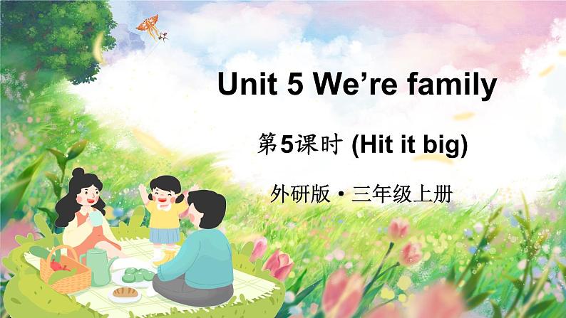 Unit 5 We’re family 第5课时（Hit it big）（课件+素材）01