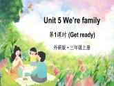 Unit 5 We’re family 第1课时（Get ready）（课件+素材）