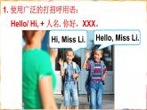 Unit 3 How old are you Let's Know More（課件+素材）-2024-2025學年湘少版（三起）（2024）英語三年級上冊