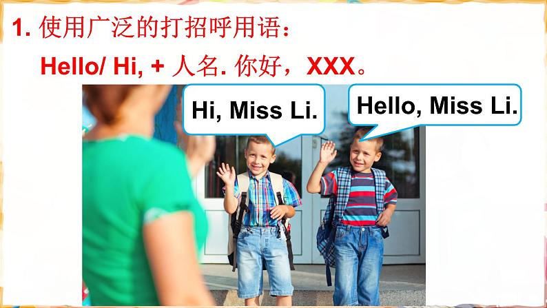 Unit 3 How old are you Let's Know More（课件+素材）-2024-2025学年湘少版（三起）（2024）英语三年级上册04