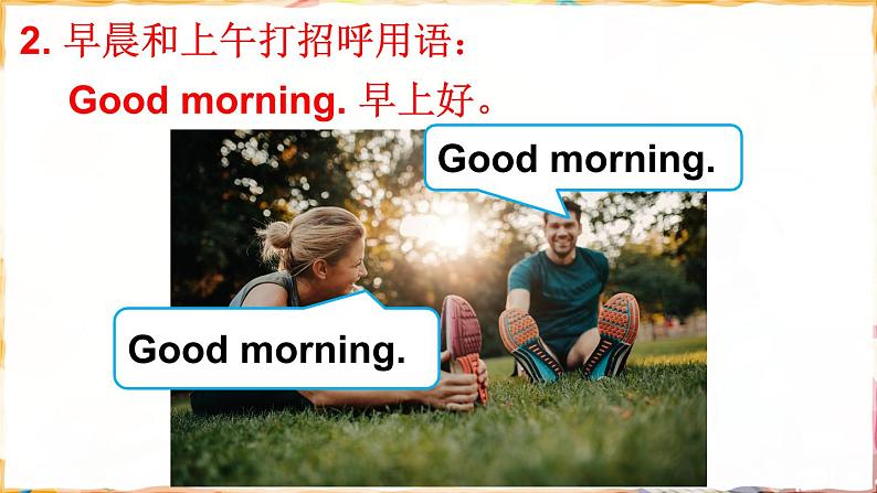 Unit 3 How old are you Let's Know More（课件+素材）-2024-2025学年湘少版（三起）（2024）英语三年级上册05