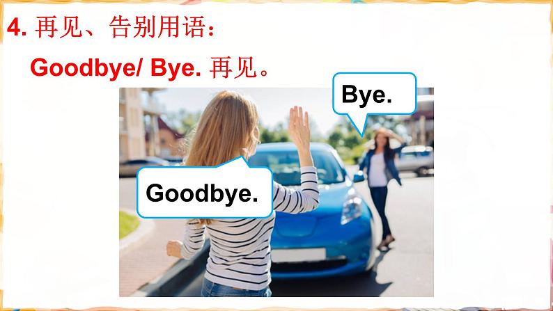 Unit 3 How old are you Let's Know More（课件+素材）-2024-2025学年湘少版（三起）（2024）英语三年级上册07