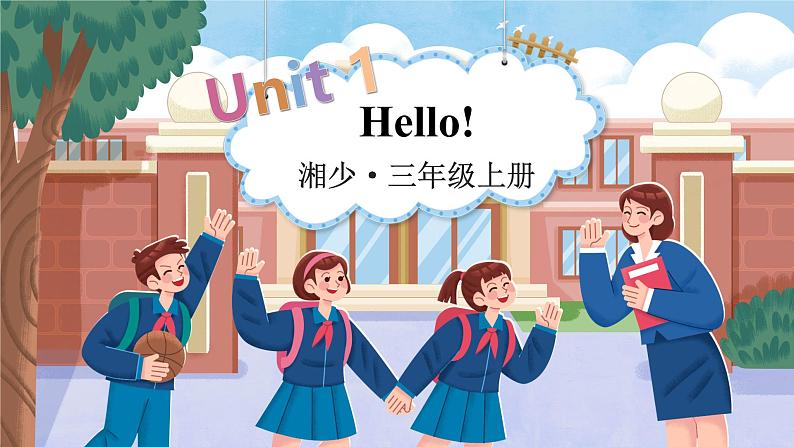 Unit 1 Hello! 单词讲解（课件）-2024-2025学年湘少版（三起）（2024）英语三年级上册01