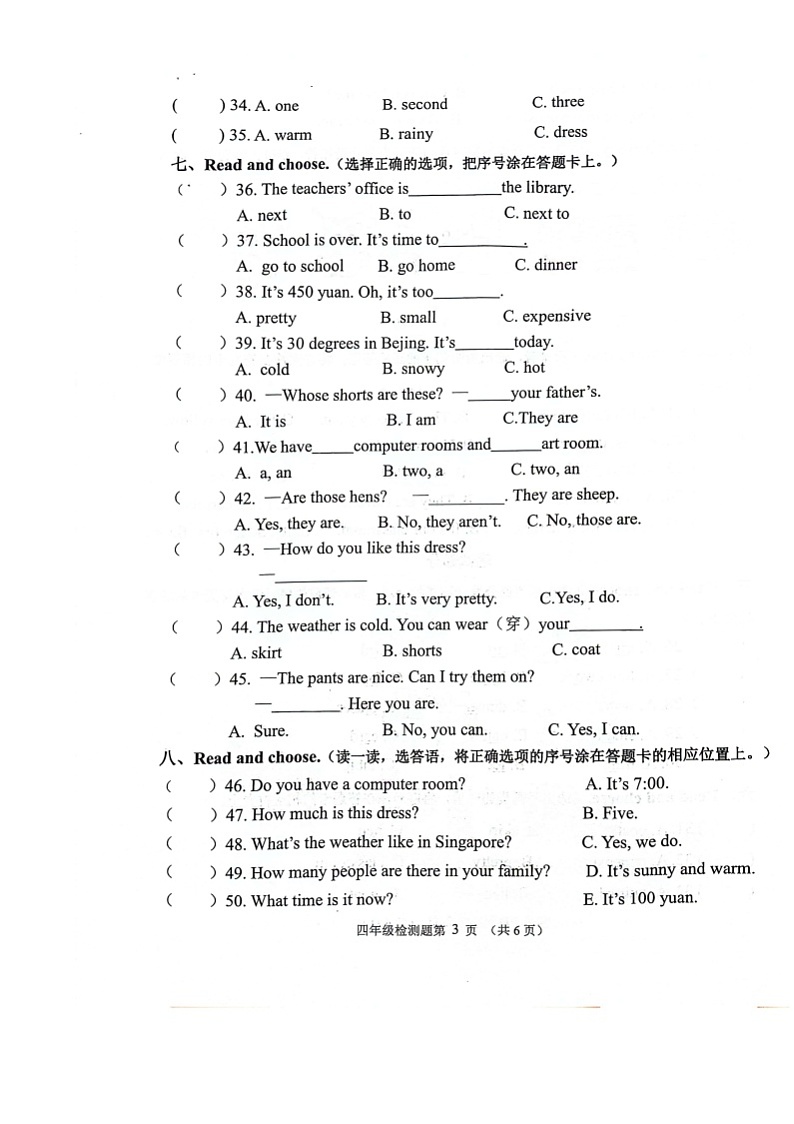 山东省济南市章丘区2023-2024学年四年级下学期期末英语试题第3页