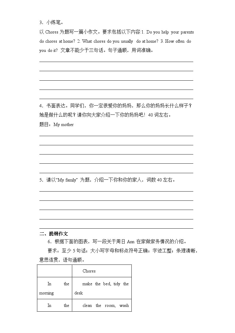 专题09 书面表达--2024-2025学年五年级英语上册期末专项复习（人教新起点）02