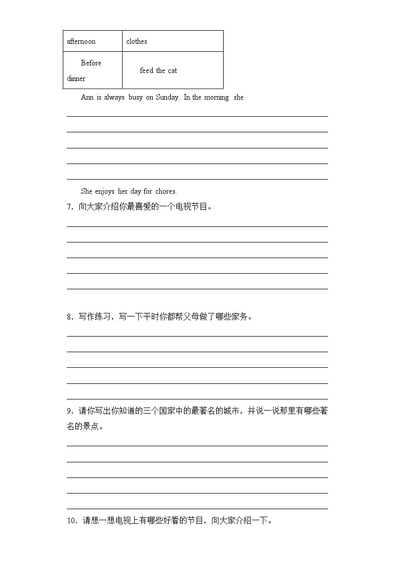 专题09 书面表达--2024-2025学年五年级英语上册期末专项复习（人教新起点）03