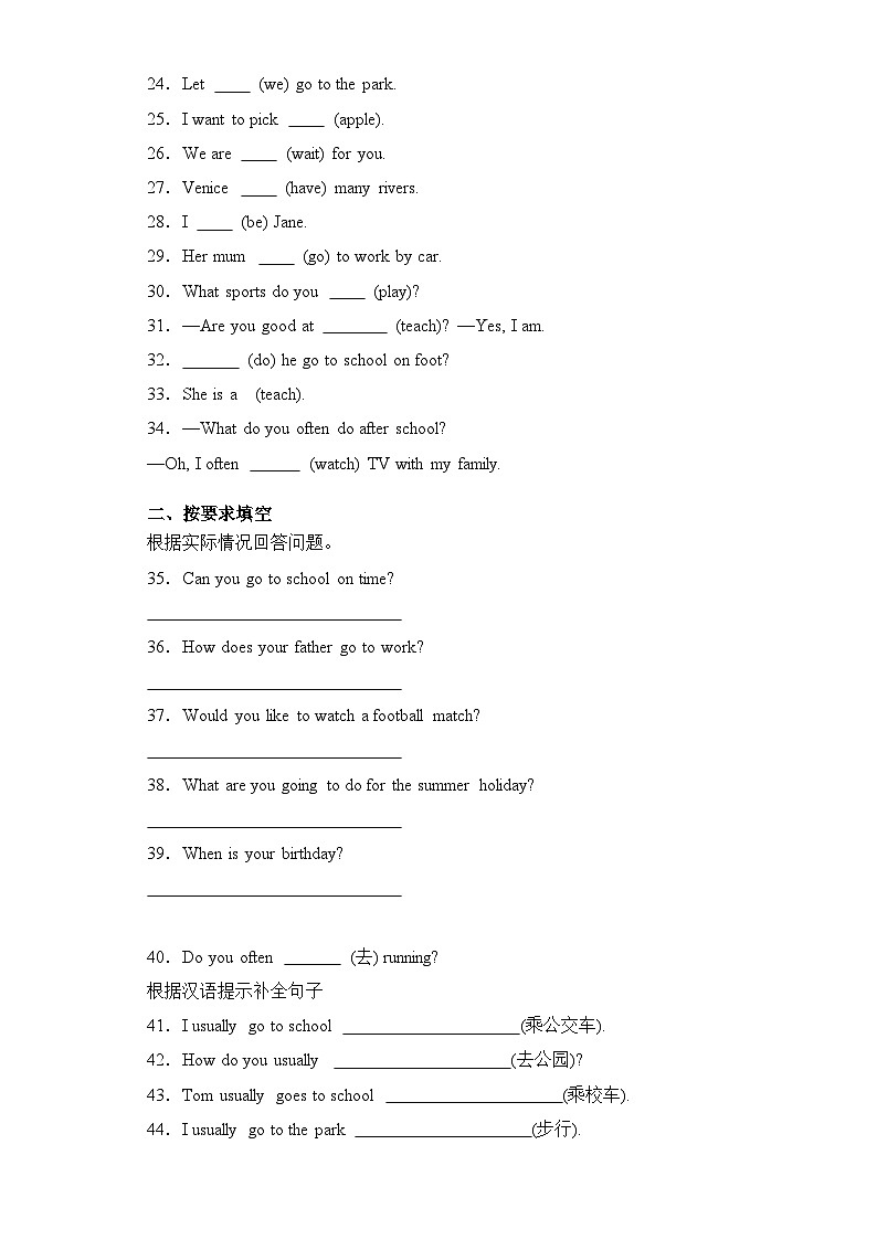 专题02 用单词正确形式填空--2024-2025学年四年级英语上册期末专项复习（人教新起点）02