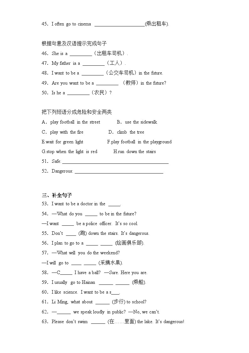 专题02 用单词正确形式填空--2024-2025学年四年级英语上册期末专项复习（人教新起点）03