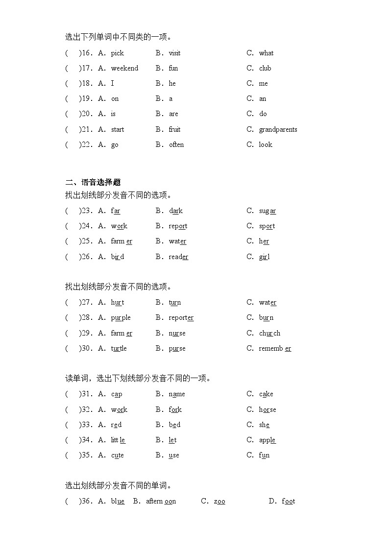 专题03 词汇 语音--2024-2025学年四年级英语上册期末专项复习（人教新起点）第2页