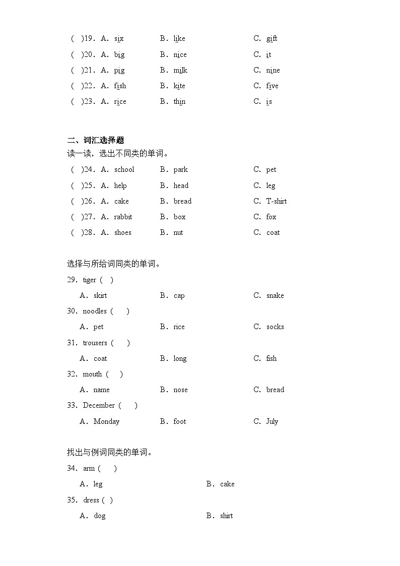 专题02+词汇+语音--2024-2025学年三年级英语上册期末专项复习（+人教新起点）02