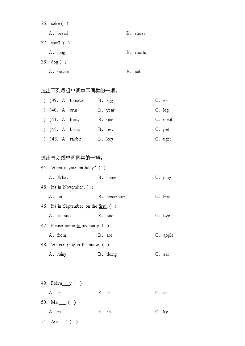 专题02+词汇+语音--2024-2025学年三年级英语上册期末专项复习（+人教新起点）03