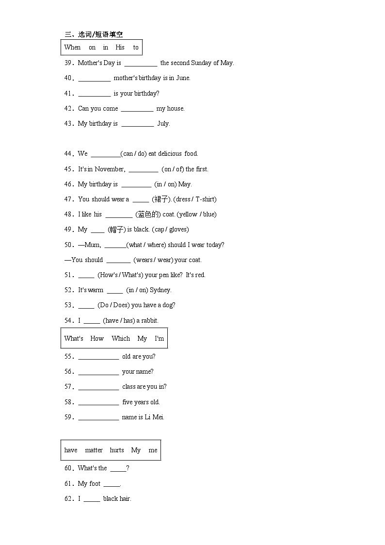 专题03+用单词的正确形式填空--2024-2025学年三年级英语上册期末专项复习（+人教新起点）03