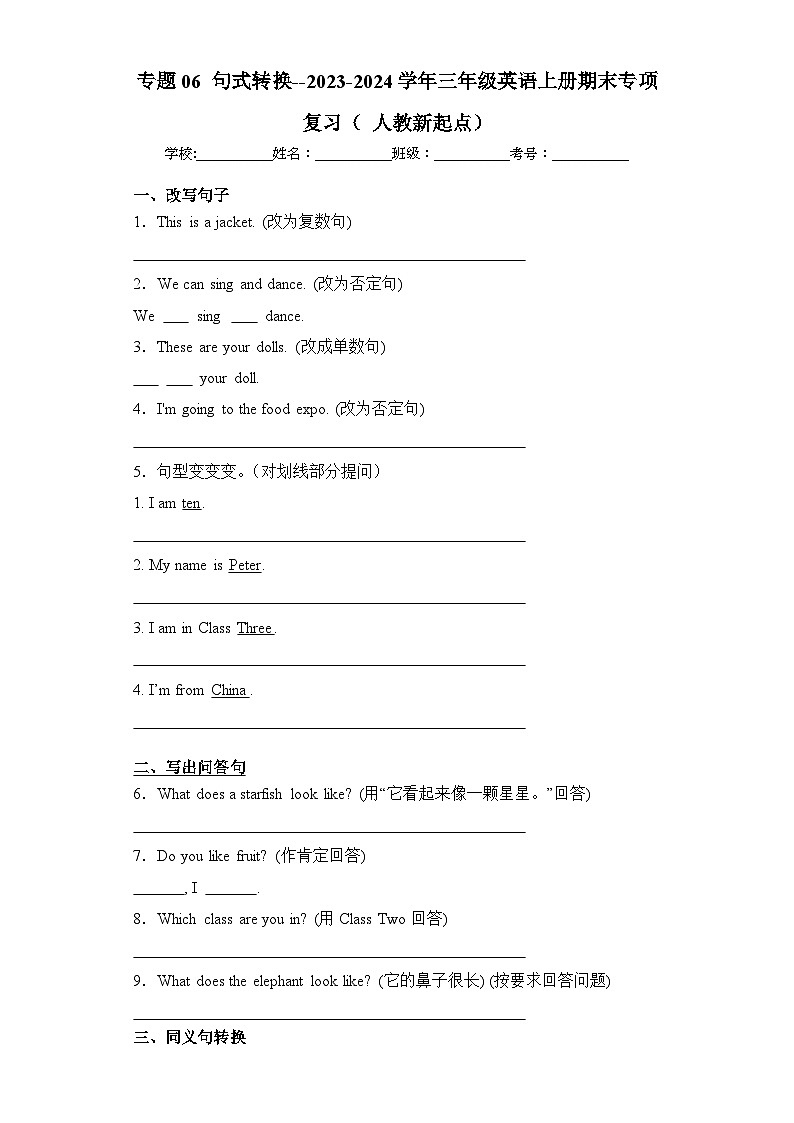 专题06+句式转换--2024-2025学年三年级英语上册期末专项复习（+人教新起点）01