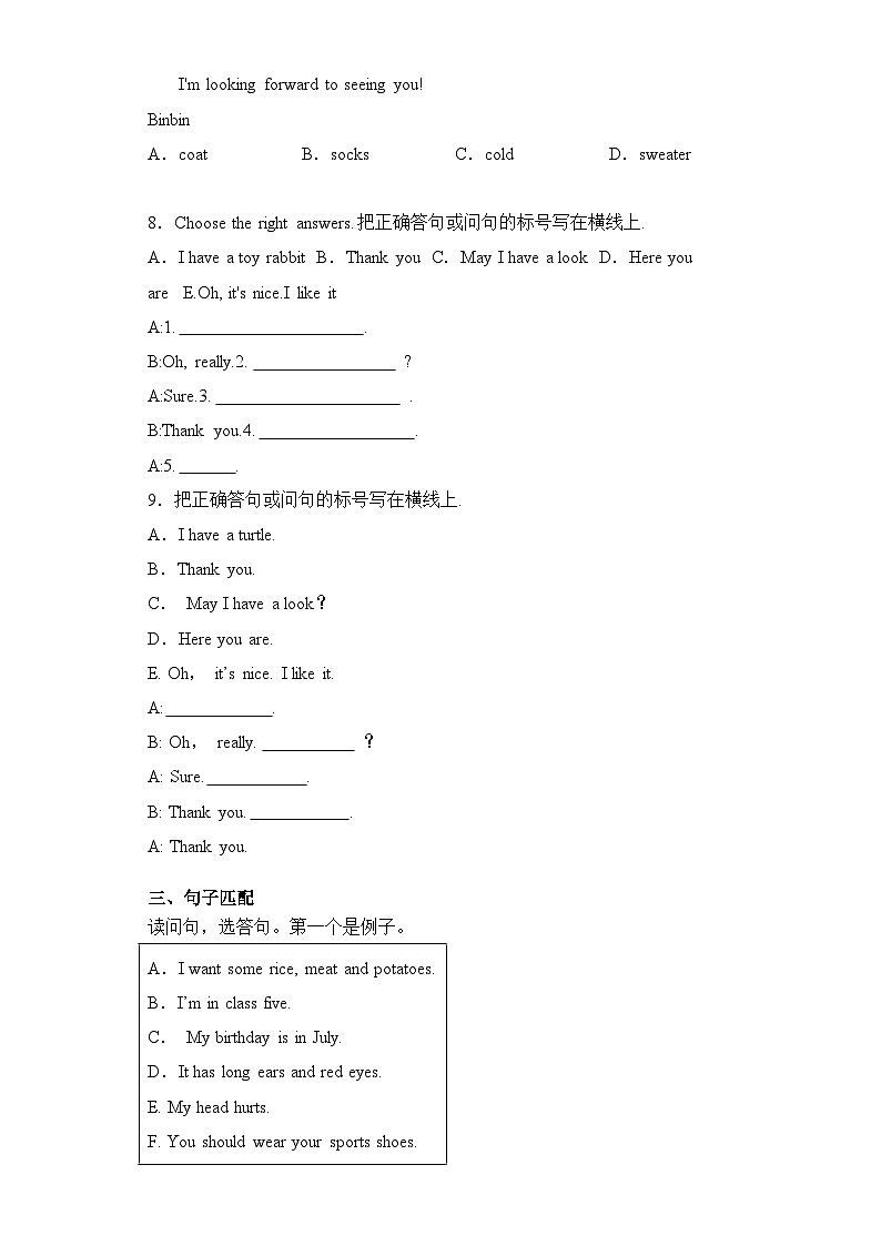 专题07+补全对话--2024-2025学年三年级英语上册期末专项复习（+人教新起点）02
