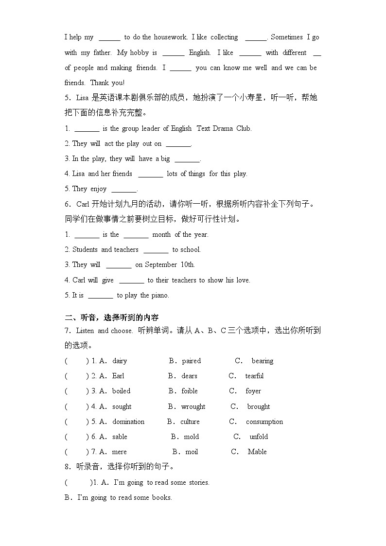专题01 听力--2024-2025学年六年级英语上册期末专项复习（人教新起点）02
