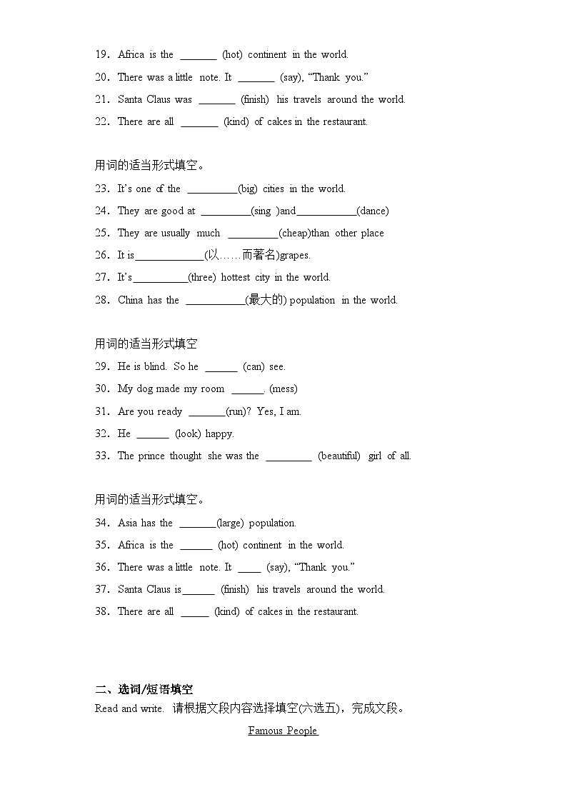 专题02+用单词的正确形式填空--2024-2025学年六年级英语上册期末专项复习（人教新起点）02