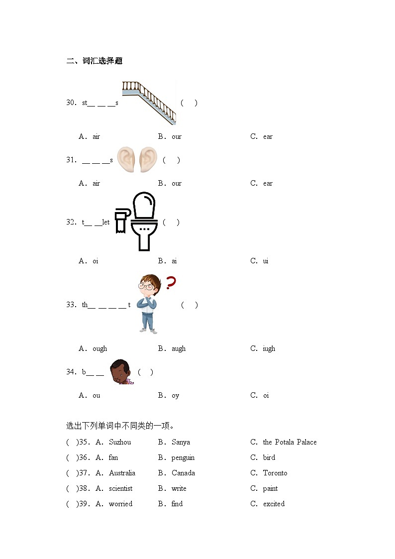 专题03+词汇+语音--2024-2025学年六年级英语上册期末专项复习（人教新起点）03