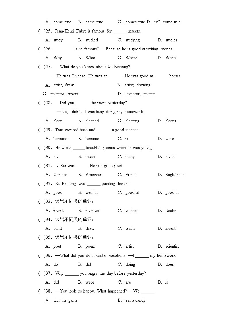 专题04+单项选择--2024-2025学年六年级英语上册期末专项复习（人教新起点）03