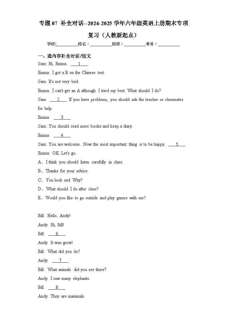 专题07+补全对话--2024-2025学年六年级英语上册期末专项复习（人教新起点）01