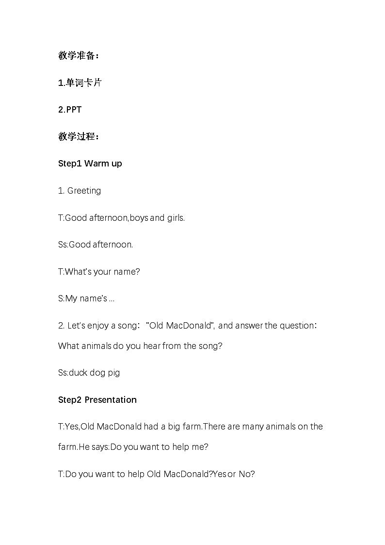 人教PEP版（2024新版）三年级上册英语Unit 3 Amazing animals教学设计02