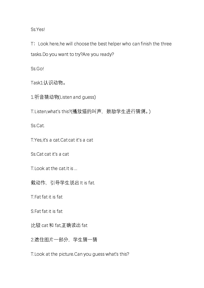 人教PEP版（2024新版）三年级上册英语Unit 3 Amazing animals教学设计03