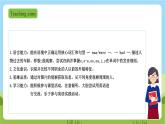 牛津深圳版英語(yǔ)六上Unit 1《Growing up》 第三課時(shí)課件+教案+分層練習(xí)