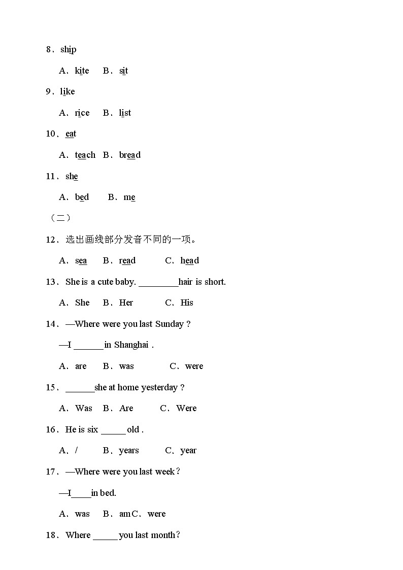 牛津深圳版英语六上Unit 1《Growing up》 第三课时课件+教案+分层练习02