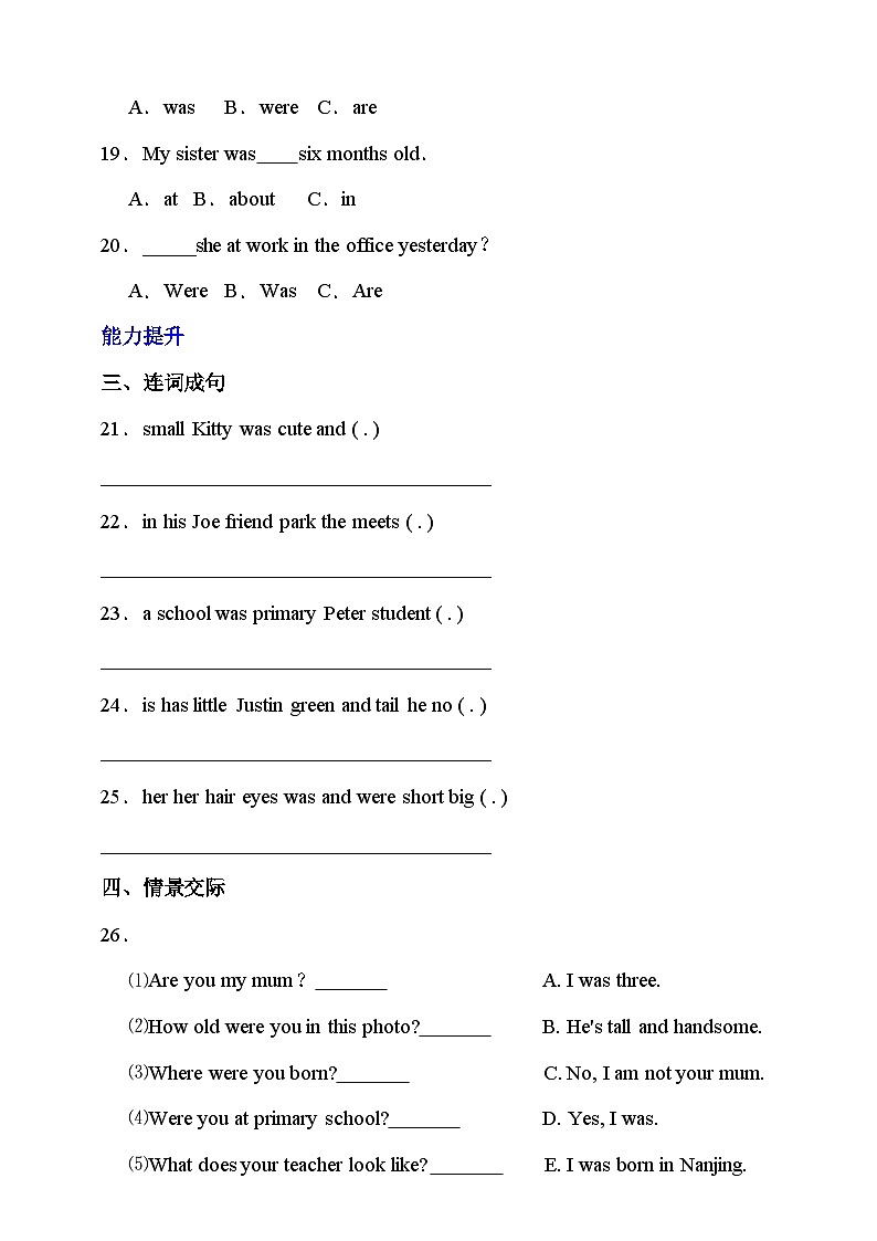 牛津深圳版英语六上Unit 1《Growing up》 第三课时课件+教案+分层练习03