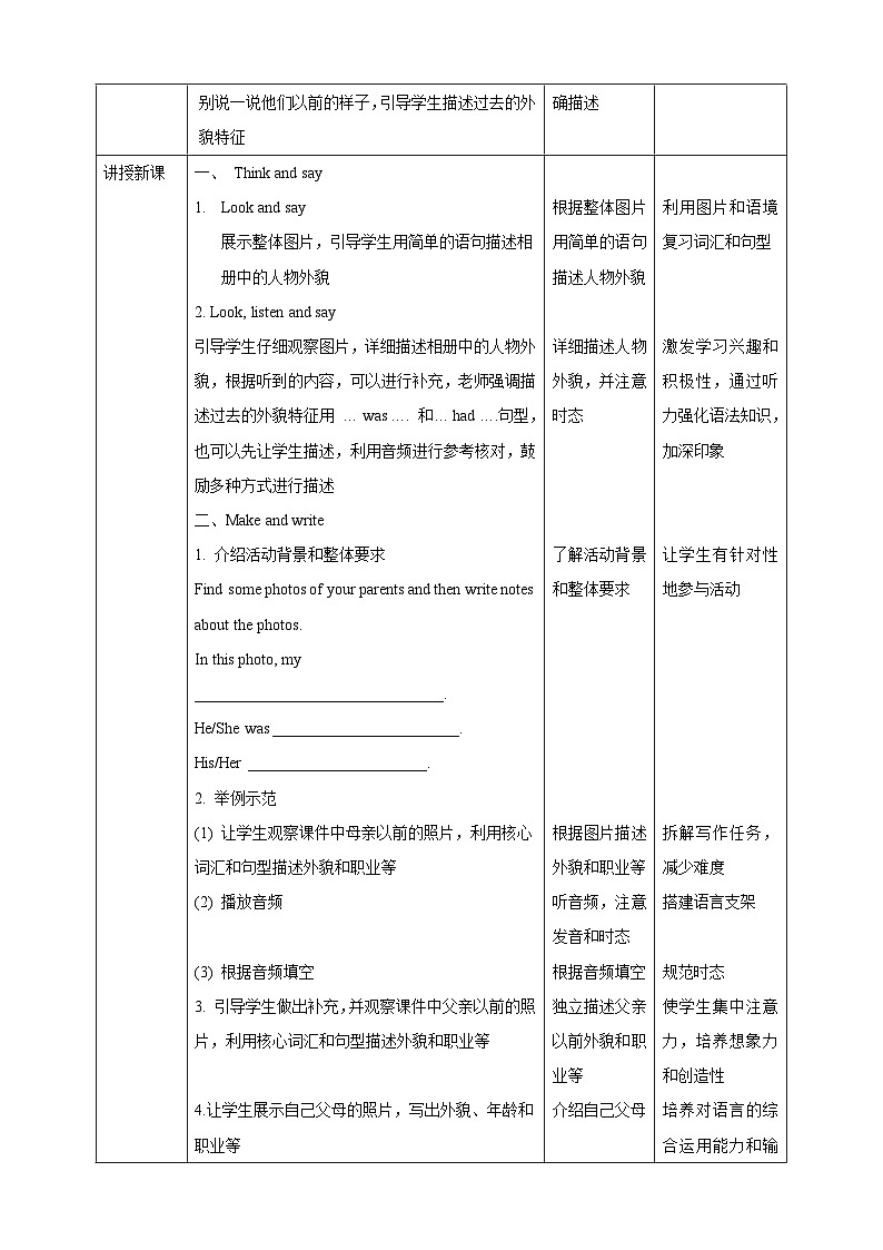 牛津深圳版英语六上Unit 1《Growing up》 第三课时课件+教案+分层练习02