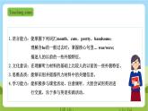 牛津深圳版英語(yǔ)六上Unit 1《Growing up》第一課時(shí)課件+教案+分層練習(xí)
