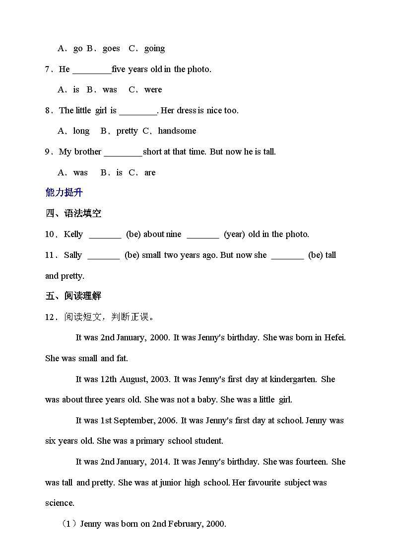 牛津深圳版英语六上Unit 1《Growing up》第一课时课件+教案+分层练习02