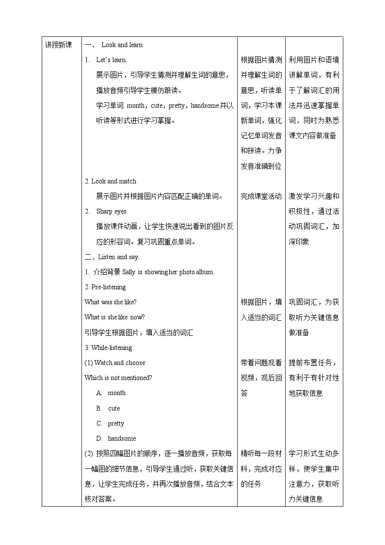 牛津深圳版英语六上Unit 1《Growing up》第一课时课件+教案+分层练习02