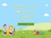 牛津深圳版英語(yǔ)六上Unit 1《Growing up》第二課時(shí)課件+教案+分層練習(xí)