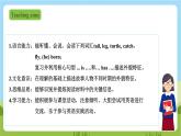 牛津深圳版英語(yǔ)六上Unit 1《Growing up》第二課時(shí)課件+教案+分層練習(xí)