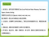 牛津深圳版英語六上Unit 2《My summer holiday》第一課時課件+教案+分層練習(xí)