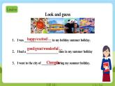 牛津深圳版英語六上Unit 2《My summer holiday》第一課時課件+教案+分層練習(xí)