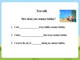 牛津深圳版英語六上Unit 2《My summer holiday》第一課時課件+教案+分層練習(xí)