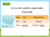 牛津深圳版英語六上Unit 2《My summer holiday》第一課時課件+教案+分層練習(xí)