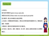 牛津深圳版英語六上Unit 2《My summer holiday》第二課時課件+教案+分層練習(xí)