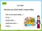 牛津深圳版英語六上Unit 2《My summer holiday》第二課時課件+教案+分層練習(xí)