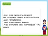 牛津深圳版英語六上Unit 2《My summer holiday》第三課時課件+教案+分層練習(xí)