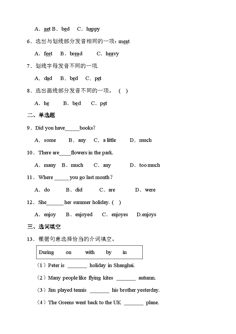 牛津深圳版英语六上Unit 2《My summer holiday》第三课时课件+教案+分层练习02