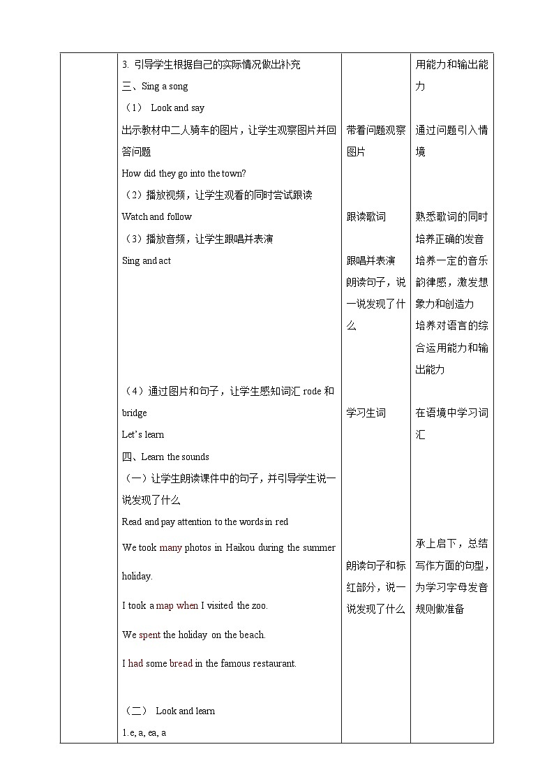 牛津深圳版英语六上Unit 2《My summer holiday》第三课时课件+教案+分层练习03