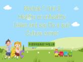 牛津深圳版英语六上Unit 3 《Healthy or unhealthy？ Listen and say Do a quiz Culture corner 》课件+教案+分层练习