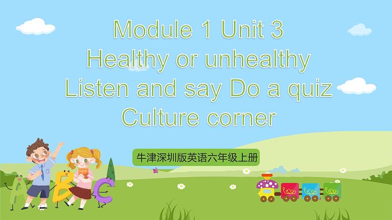 牛津深圳版英语六上Unit 3 《Healthy or unhealthy？ Listen and say Do a quiz Culture corner 》课件+教案+分层练习01