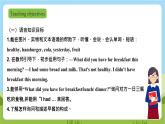 牛津深圳版英语六上Unit 3 《Healthy or unhealthy？ Listen and say Do a quiz Culture corner 》课件+教案+分层练习