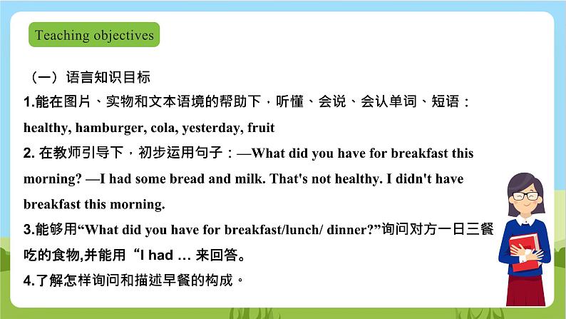 牛津深圳版英语六上Unit 3 《Healthy or unhealthy？ Listen and say Do a quiz Culture corner 》课件+教案+分层练习02